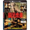 Armour of God - 4K UHD - Deluxe Collector's Edition